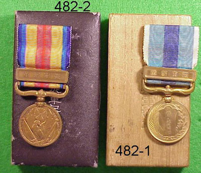 Japanese World War II Case Medals