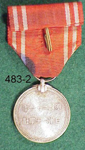 Japanese World War II Medals & Ribbon Bars