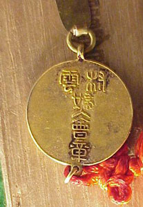 Boxed Japanese Medal