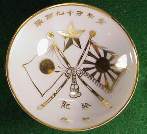 Japanese World War II Military "Sake Cups"