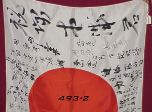 Japanese World War II Flag