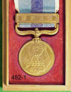 Japanese World War II Case Medals