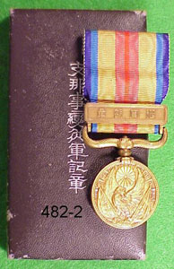 Japanese World War II Case Medals