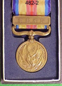 Japanese World War II Case Medals