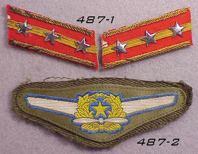 Japanese World War II "Army Insignia"