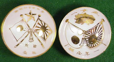 Japanese World War II Military "Sake Cups"
