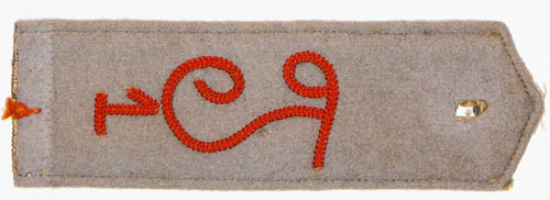 German M15 Pattern WW I Period Telegraphen Bataillon 1 Shoulder Board