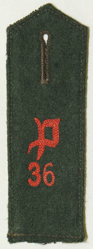 Army 36th Panzerjager Abt. Enlisted Shoulder Board