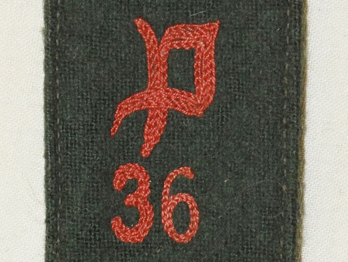 Army 36th Panzerjager Abt. Enlisted Shoulder Board