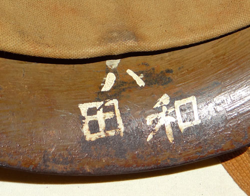 WW II Japanese Type 90 Army Helmet