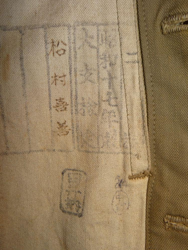 Japanese WW II Army Summer Tunic