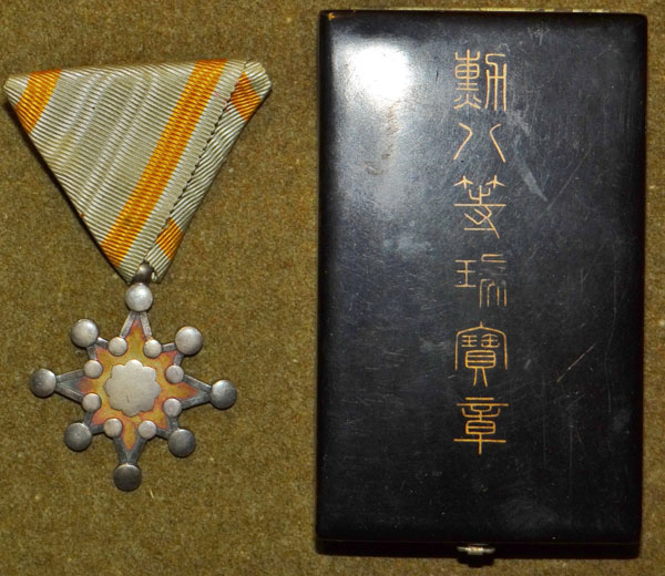Japanese WW II Cased Order of the Sacred Treasure 7th Class Japanese WW II Cased Order of the Sacred Treasure 7th Class