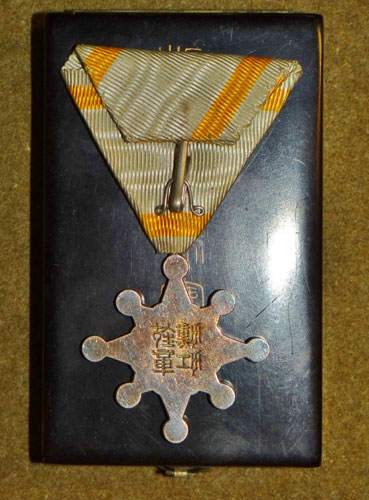 Japanese WW II Cased Order of the Sacred Treasure 7th Class