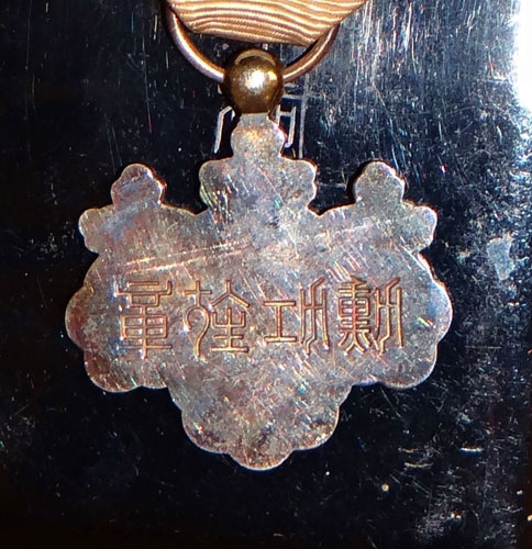 Japanese WW II Cased Order of the Rising Sun 8th Class with Document