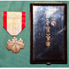 Japanese WW II Cased Order of the Rising Sun 8th Class