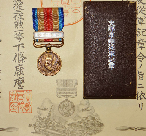 Japanese WW II Cased China Incident Medal with Document