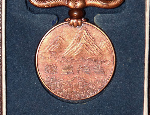 Japanese WW II Cased China Incident Medal with Document