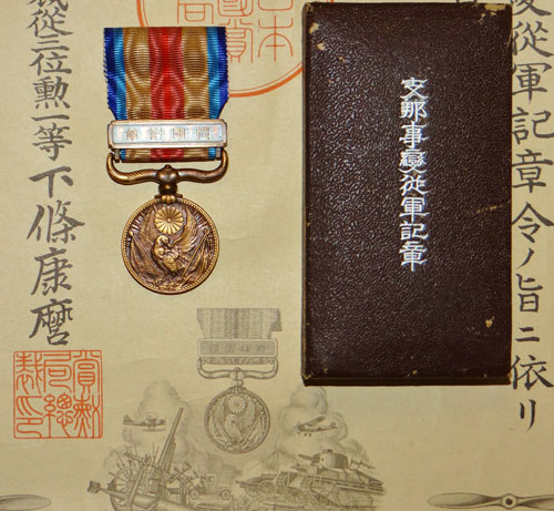 Japanese WW II Cased China Incident Medal with Document
