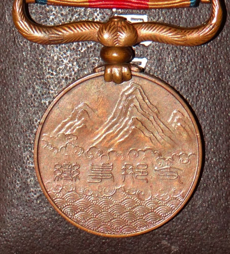 Japanese WW II Cased China Incident Medal