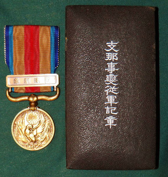 Japanese WW II Cased China Incident Medal Japanese WW II Cased China Incident Medal