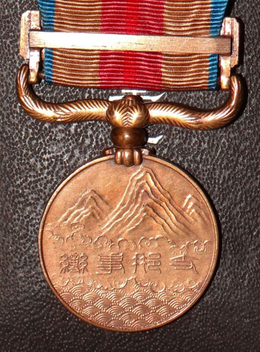 Japanese WW II Cased China Incident Medal