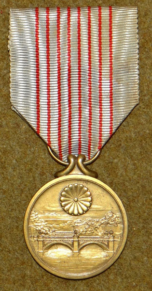 Japanese WW II 2600Th Anniversary of the Japanese Empire Medal Japanese WW II 2600Th Anniversary of the Japanese Empire Medal