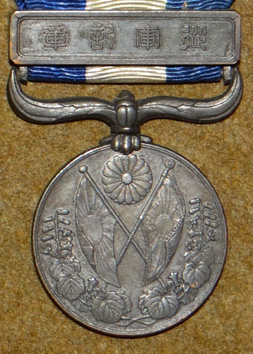 Japanese 1914-1920 War Medal