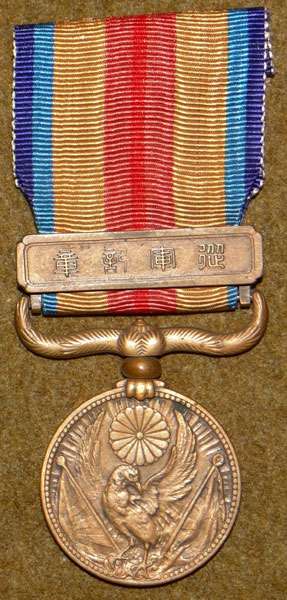 Japanese WW II China Incident Medal