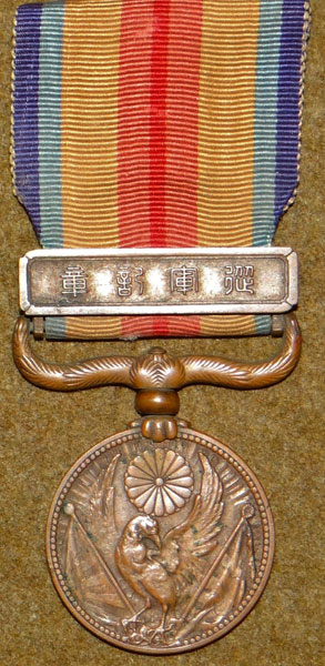 Japanese WW II China Incident Medal