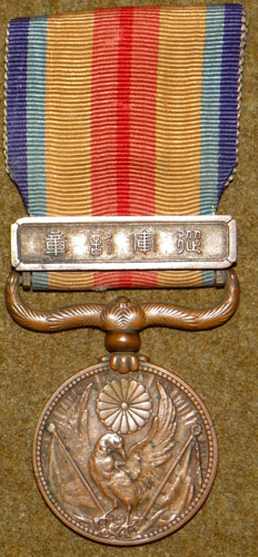 Japanese WW II China Incident Medal
