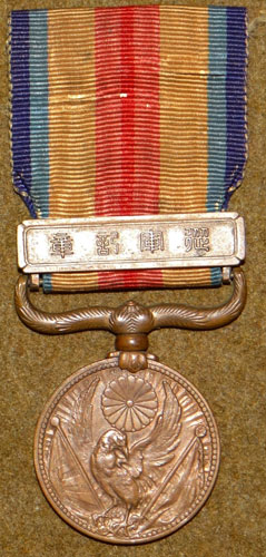 Japanese WW II China Incident Medal