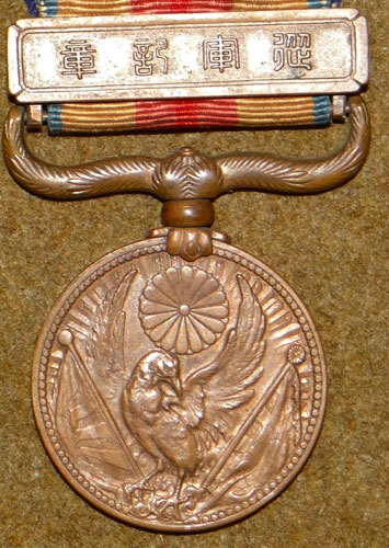 Japanese WW II China Incident Medal