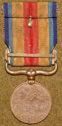 Japanese WW II China Incident Medal
