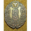 Japanese Kanazawa City Merit Badge