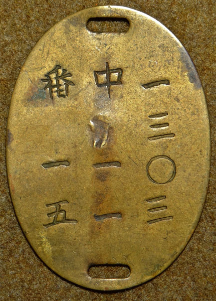 WW II Japanese I.D. Dog Tag