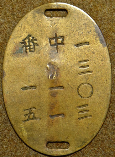 WW II Japanese I.D. Dog Tag