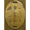 WW II Japanese I.D. Dog Tag