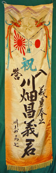 Japanese WW II "Off to War" Silk Banner Japanese WW II "Off to War" Silk Banner