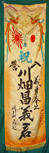 Japanese WW II "Off to War" Silk Banner