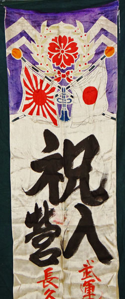 Japanese WW II "Off to War" Silk Banner