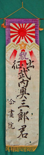 Japanese WW II "Off to War" Silk Banner