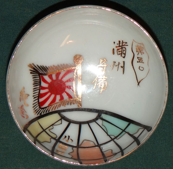 WW II Japanese Sake Cup