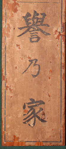 WW II Japanese Wood Tag