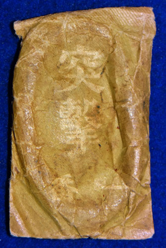 Japanese WW II Army Issue Condom