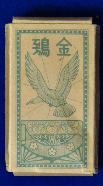 WW II Japanese Pack of Cigarettes