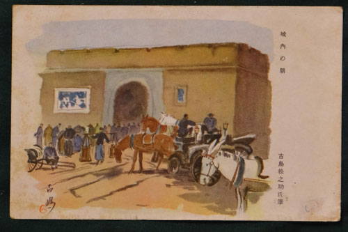 WW II Japanese Postcard