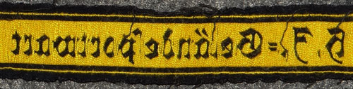 HJ & DJ Sports Cuff Strip. "H.J. Gelandessportwart" (HJ-Field Exercise Warden)